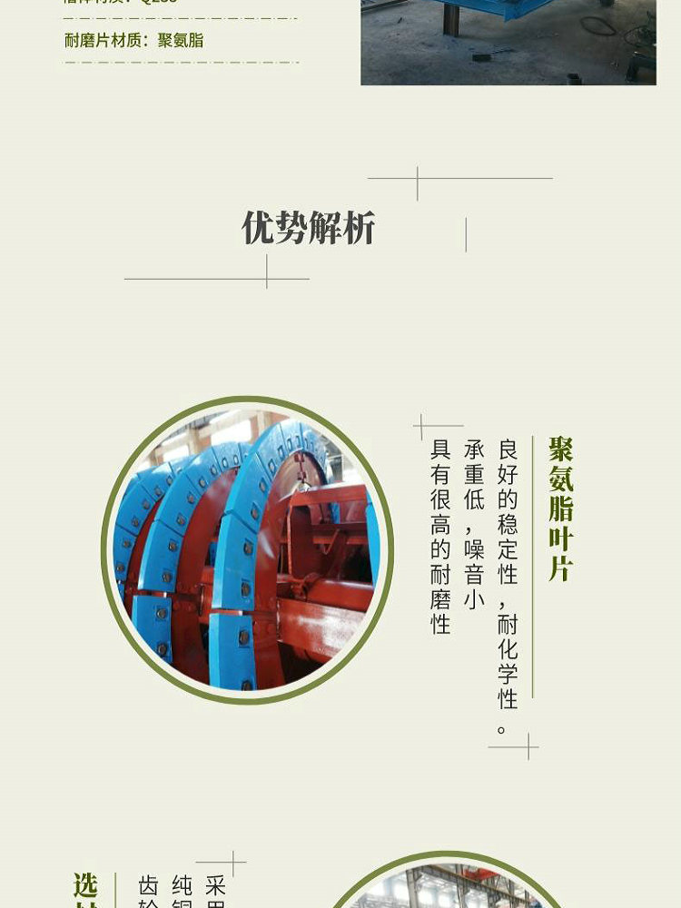 Purification and beneficiation equipment for lithium mica in mines - Ammonia grease blade spiral classifier