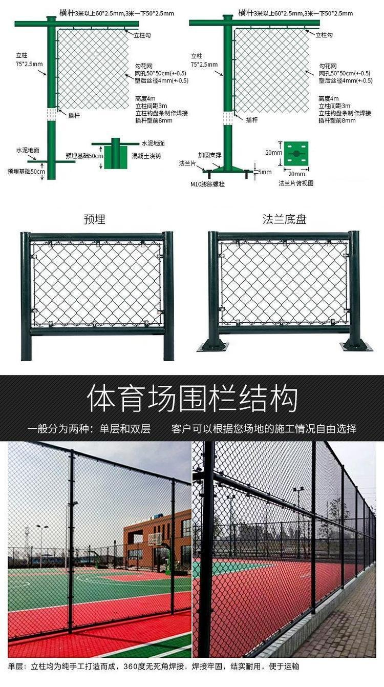 Sports field guardrail, flower net, Basketball court, football field, sports field, protective fence