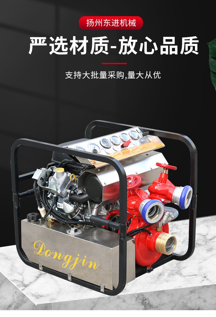 Dongjin Fire Mobile Pump, Hand Lift Fire Pump, Double Orifice Outlet, Spot, High Power Specifications Complete