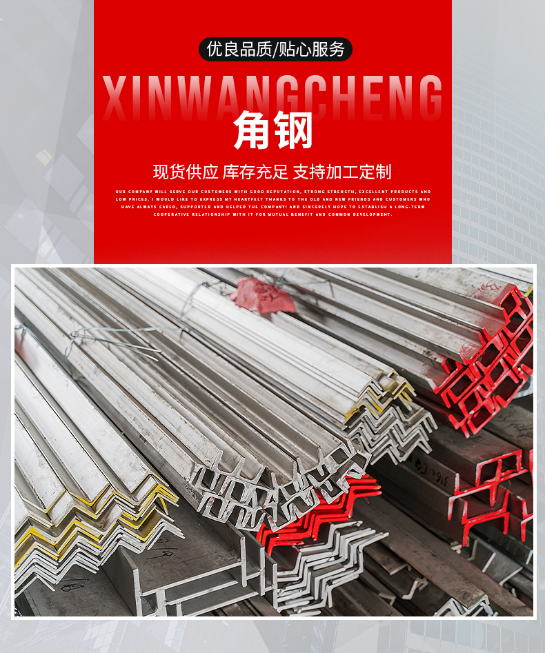 304 stainless steel angle steel 201 321 316L 310S channel steel angle iron manufacturer provides complete specifications