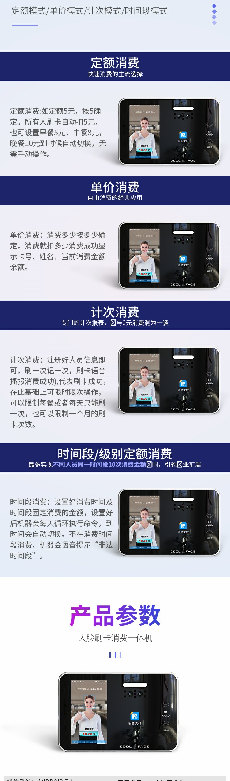 Facial consumer desktop IC card scanning consumption wireless card swiping is convenient and fast