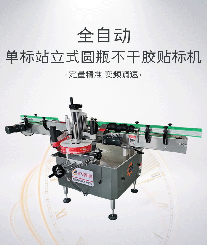 Round bottle, square bottle, self-adhesive labeling machine, plastic glass bottle labeling production line can be customized according to needs