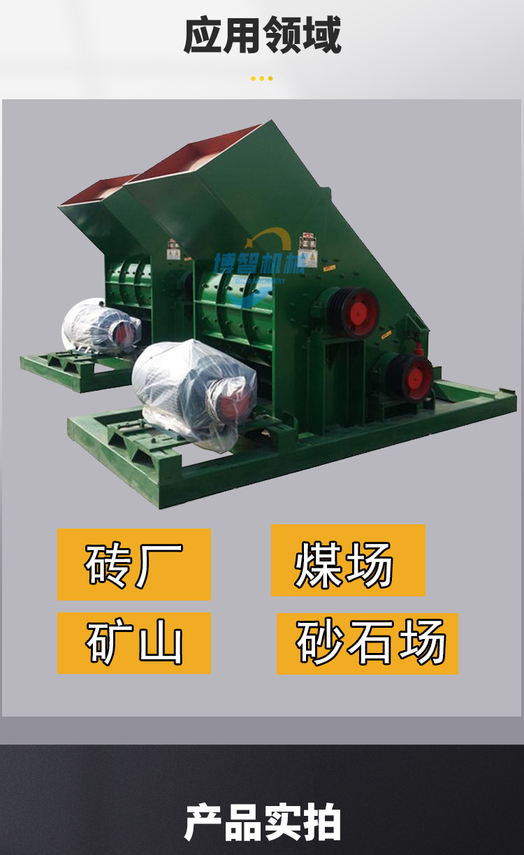 Double stage non sieve bottom hammer crusher, coal slag, shale ore, coal gangue, limestone, river pebble sand making machine, Bozhi