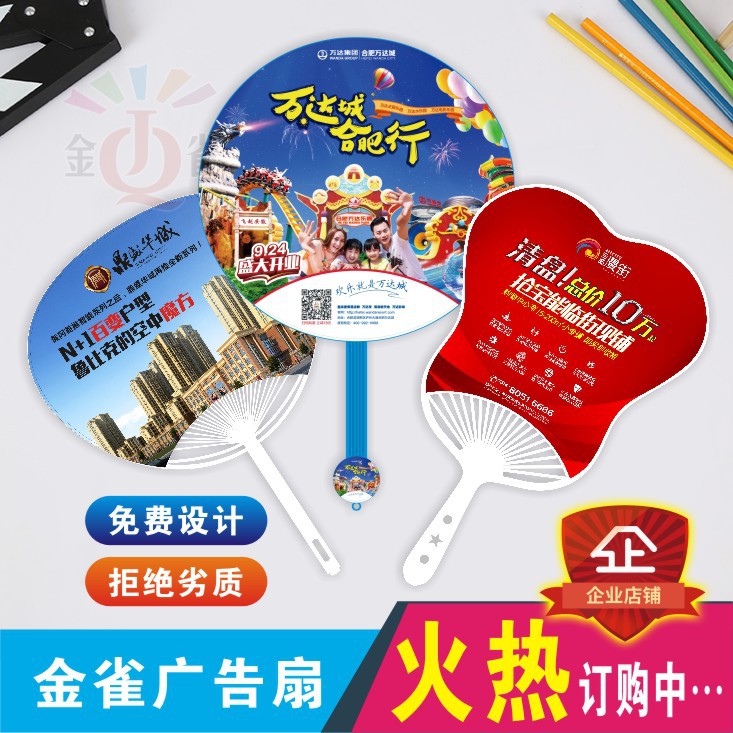 Customized PP plastic cartoon fan for advertising fan, customized enrollment promotion group fan, large plastic fan, printable logo