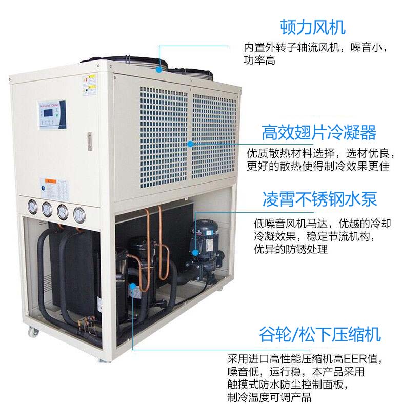 Air cooled chiller 10P ice water machine cable extrusion cooling machine pipe extrusion cooling unit