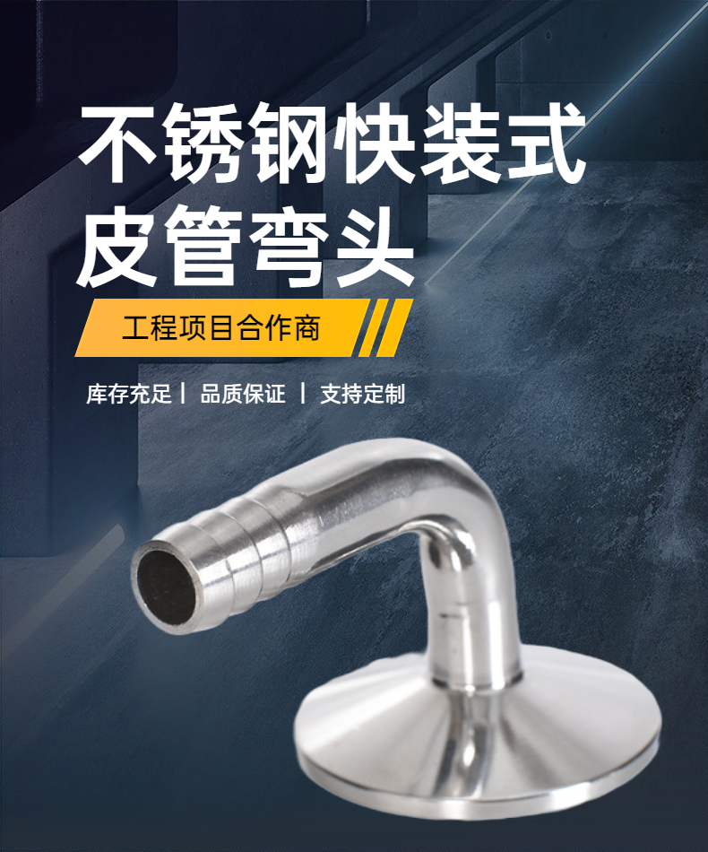 Hongli Sanitary Grade Stainless Steel Quick Assembly Leather Pipe Elbow Clamp Type Hose Water Nozzle Pagoda Head