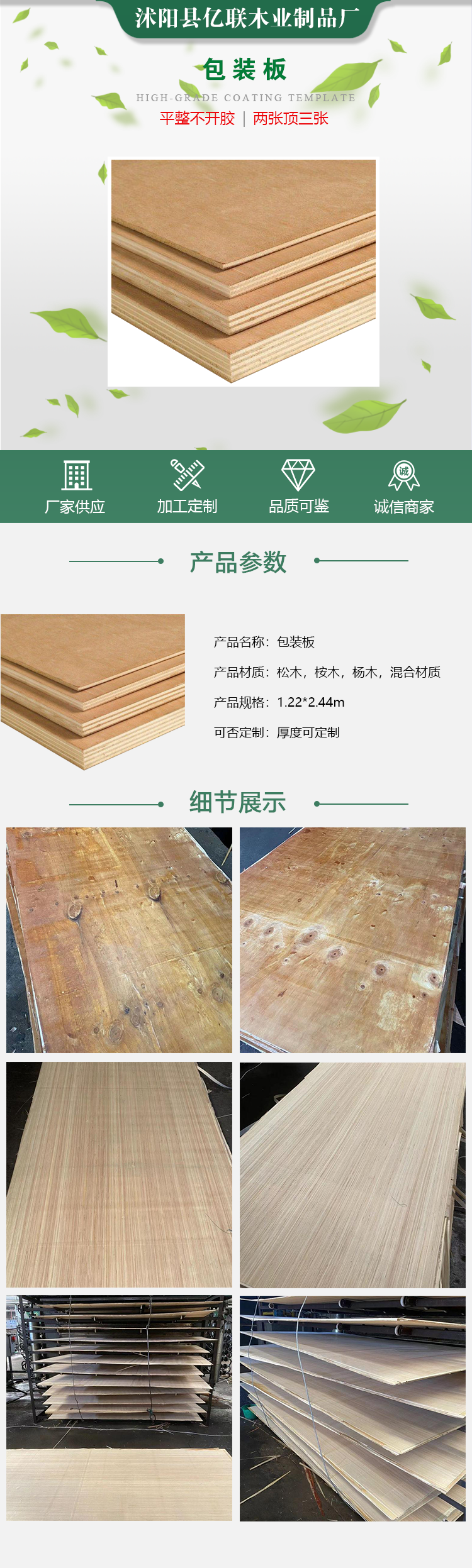 Professional production of customized packaging boards, double forming, non adhesive, durable, Yilian Wood Industry