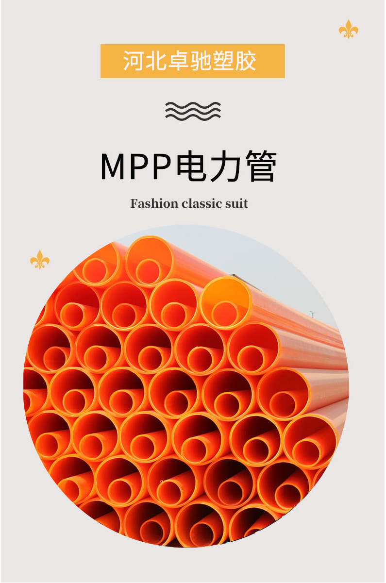 Tongjian Pipe Industry MPP Power Pipe 160 200 Road Crossing Drag Pipe Polypropylene Pipe MPP Orange High Voltage Cable Laying Pipe