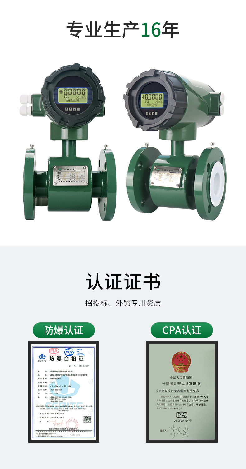 Famite LDG electromagnetic open channel ultrasonic portable intelligent pipeline explosion-proof electromagnetic flowmeter