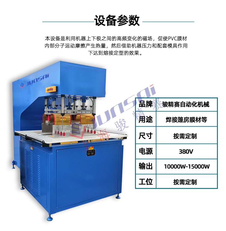 PVC outdoor membrane structure high-frequency heat sealing machine 15KW automobile tarpaulin PVC coating cloth welding machine