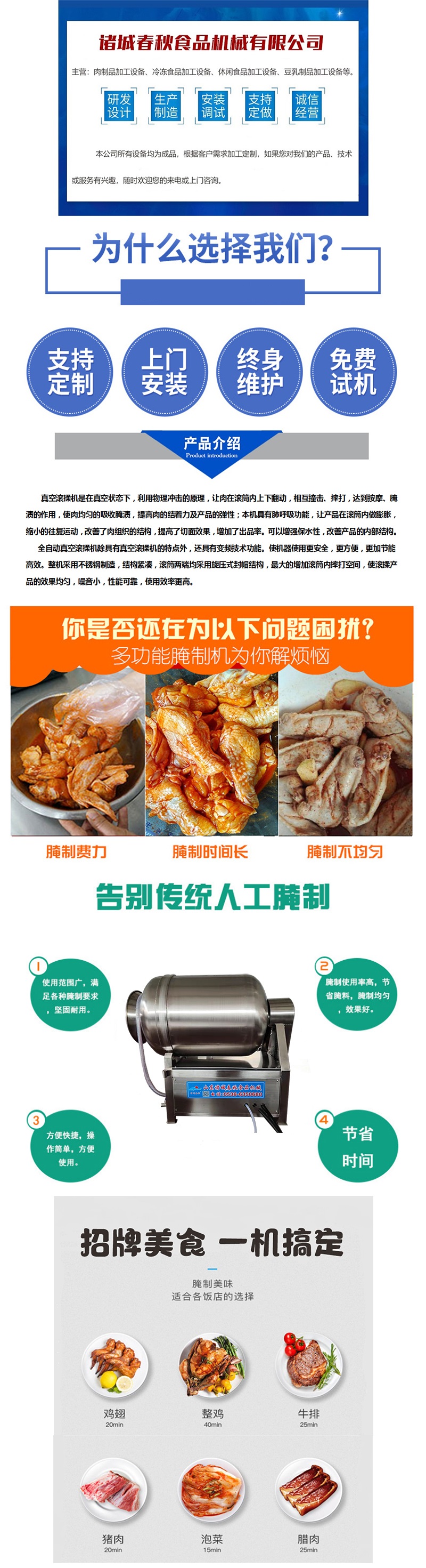 Sauce beef vacuum rolling machine duck neck duck leg vacuum rolling machine with automatic feeding machine automatic discharge