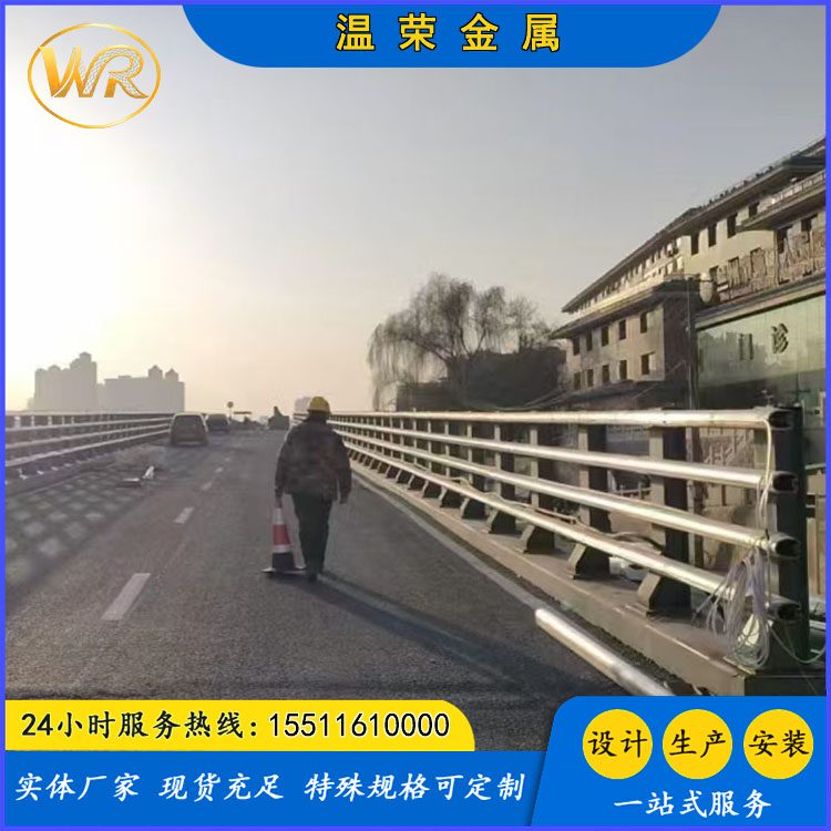 防撞护栏厂家 桥梁人车分离栏杆 灯光 不锈钢 铝合金 低碳钢材质 温荣