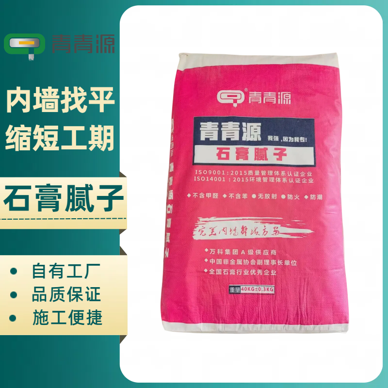 建筑抹灰石膏砂浆供应厂家 双面粘结 抗碱耐水防潮防霉 青青源