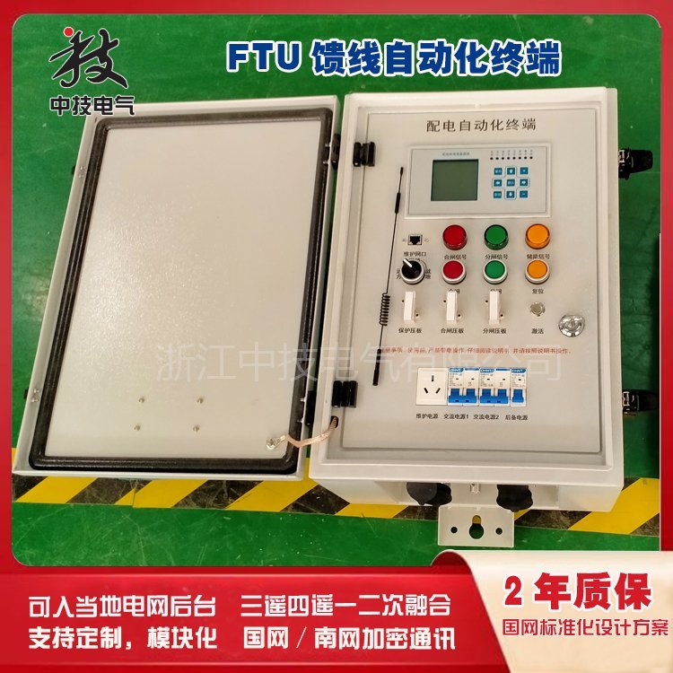 Primary and secondary integration of distribution automation feeder terminals, FTU intelligent terminals, column mounted switch monitoring terminals