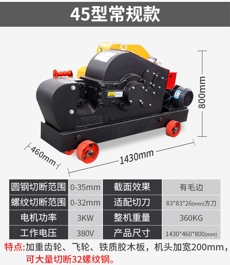 Steel bar cutting machine, angle iron, round steel, flat iron cutting machine, cutting machine, dedicated to construction site, one-time cutting