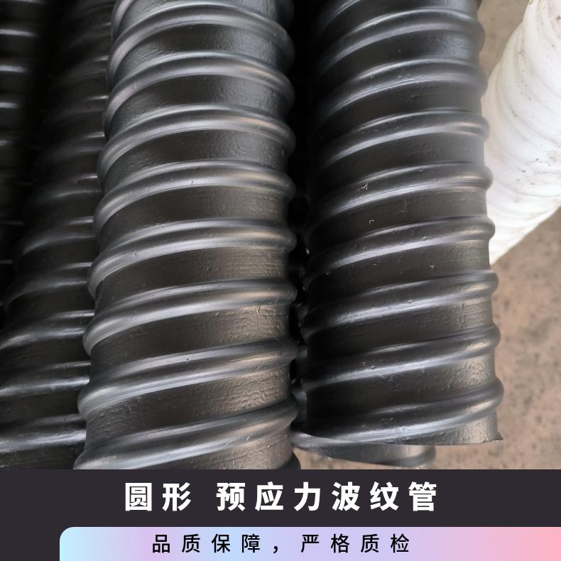 恒建 预应力塑料波纹管 混凝土穿钢绞线 螺旋管 抗压耐腐蚀