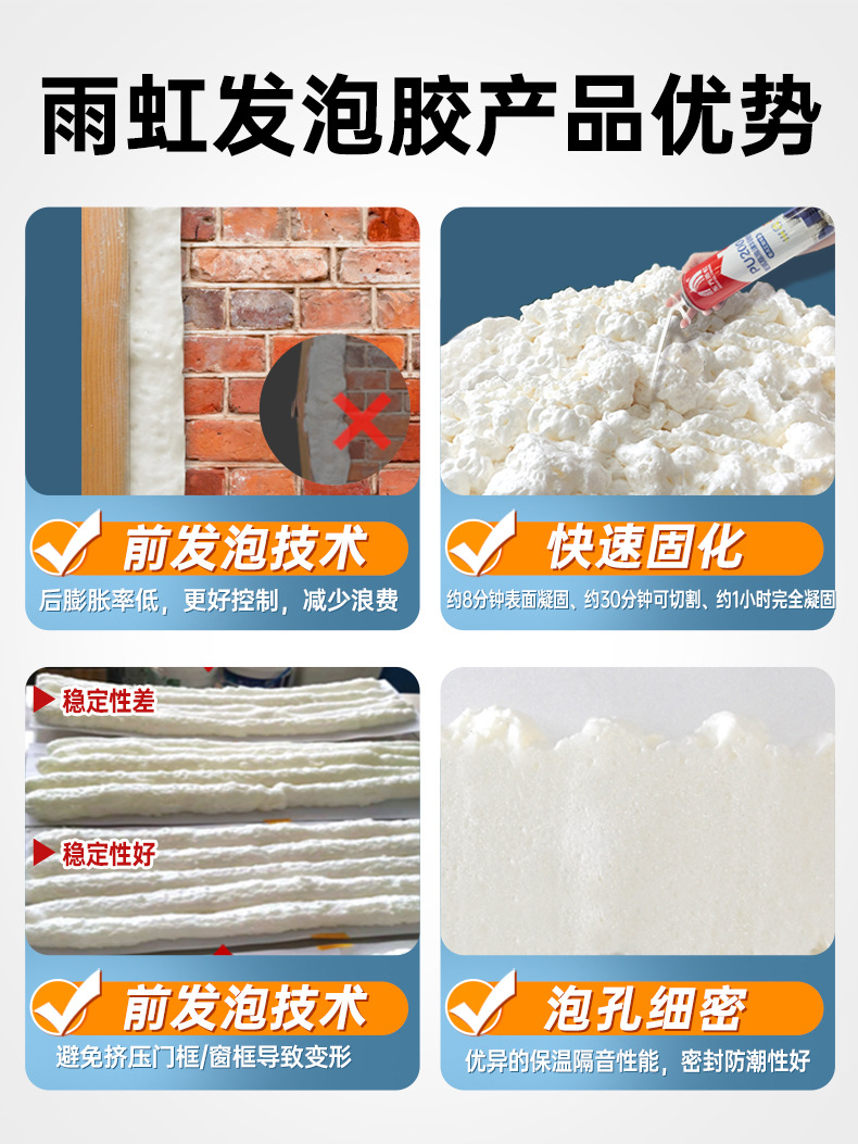 Supply and wholesale of foam adhesive, foam adhesive, sealant, polyurethane foaming agent, filling door crack, expansion sealant