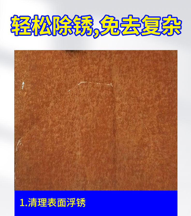 Kajier multifunctional color steel tile renovation rust conversion agent for rust free metal rust fixing agent water-based rust prevention