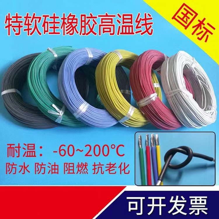 新能源硅胶线 硅橡胶绝缘导线 柔软易于安装 群瑟