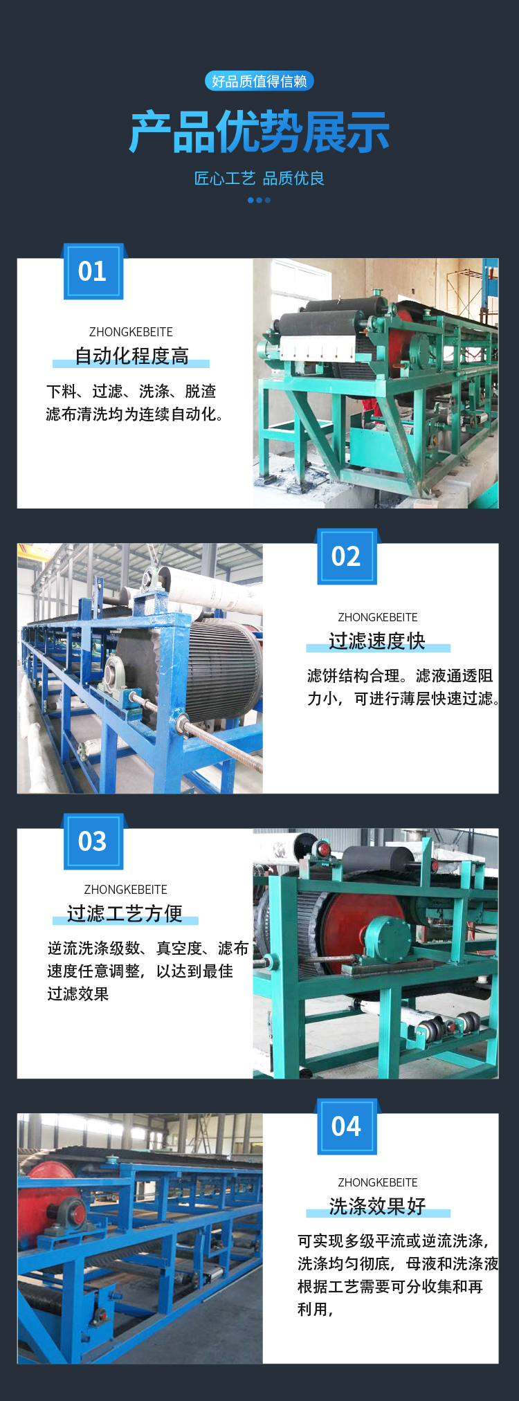 Selected tailings belt vacuum filter, fly ash dewatering treatment equipment, continuous automatic belt filtration equipment