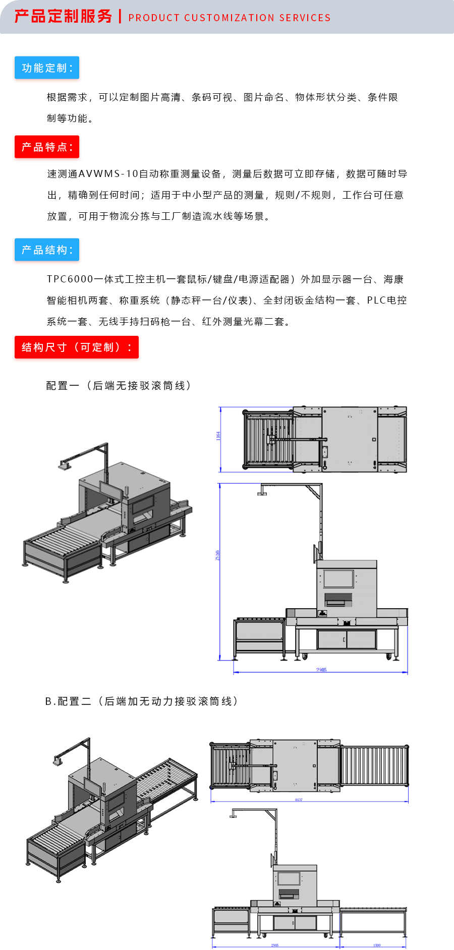 Fully automatic sorting machine DWS sorting equipment assembly line volume measurement E-commerce express automatic sorting Hongshunjie