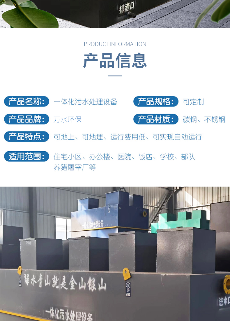 Integrated sewage treatment equipment, fully automatic buried domestic aquaculture laboratory, mbr wastewater treatment equipment