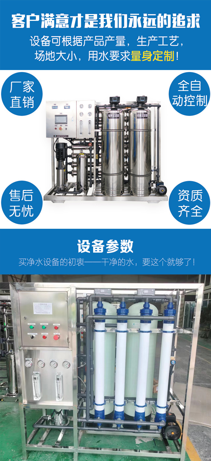 Haoze Animal Husbandry Special Ultrafiltration Equipment Aquaculture Farm Water Purification Equipment Energy Conservation and Environmental Protection