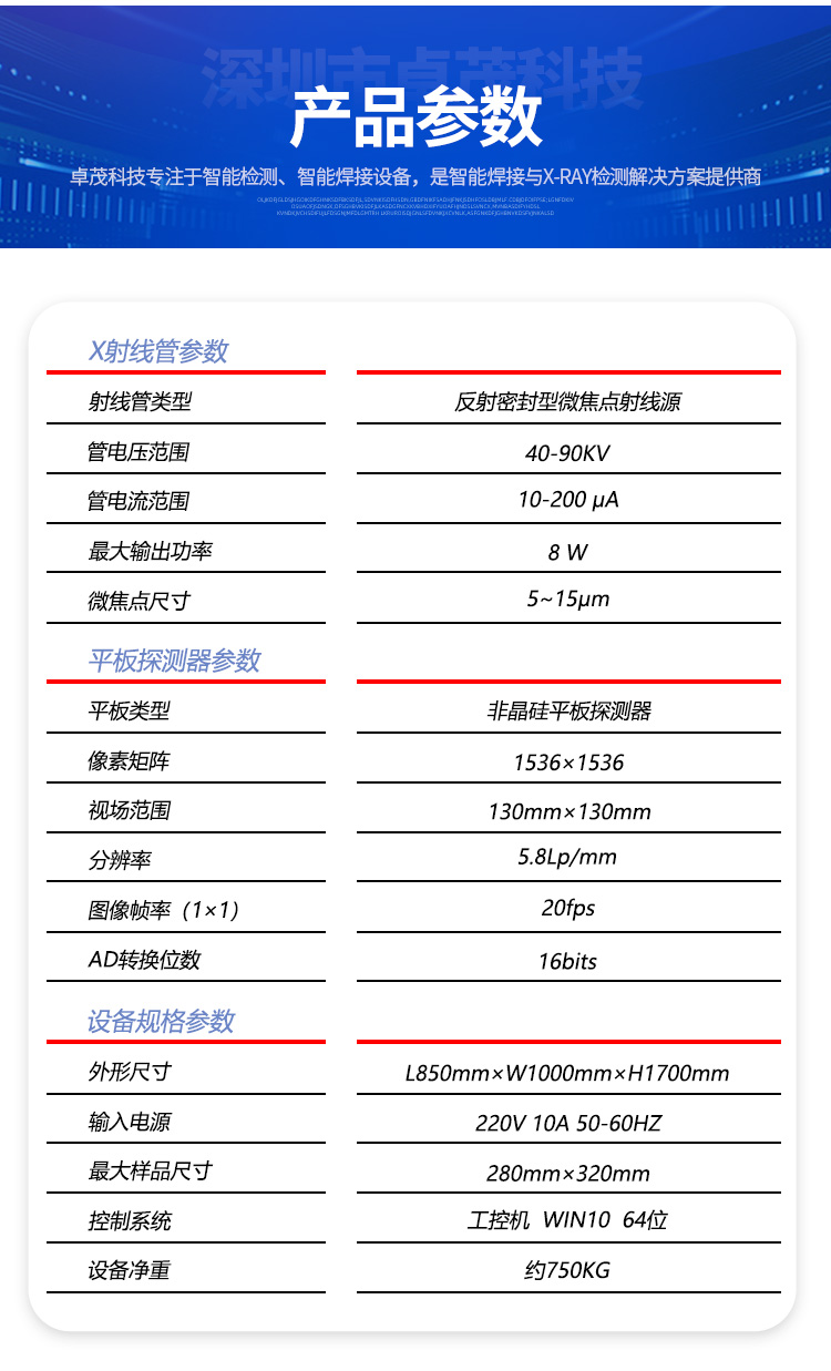 X-ray testing equipment, diode PCB component internal defect inspection, X-ray non-destructive testing instrument