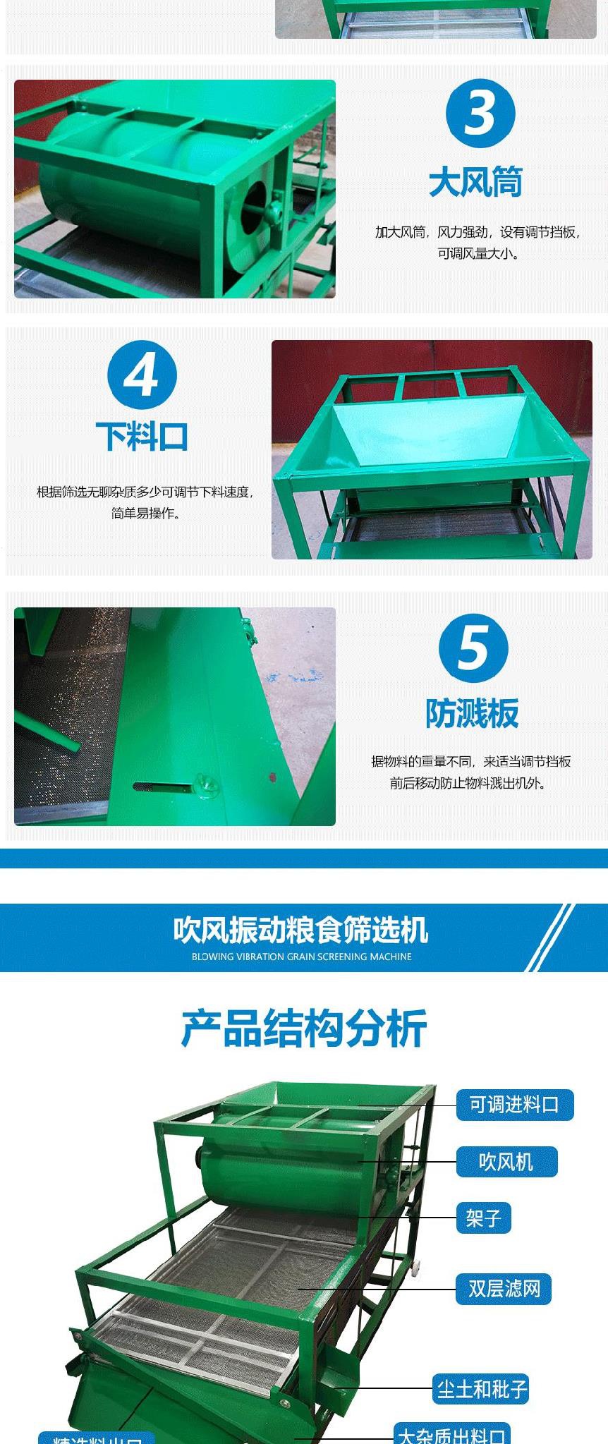 Small screening machine Xinchen soybean specific gravity stone removal and impurity removal machine two-phase electric corn vibrating screen