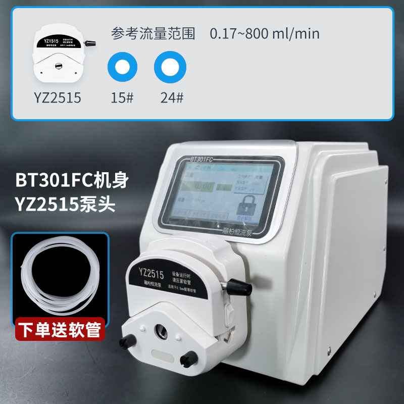 BT301FC Intelligent Peristaltic Pump Laboratory Liquid Automatic Quantitative Distribution High Flow Electric Filling Rongbai