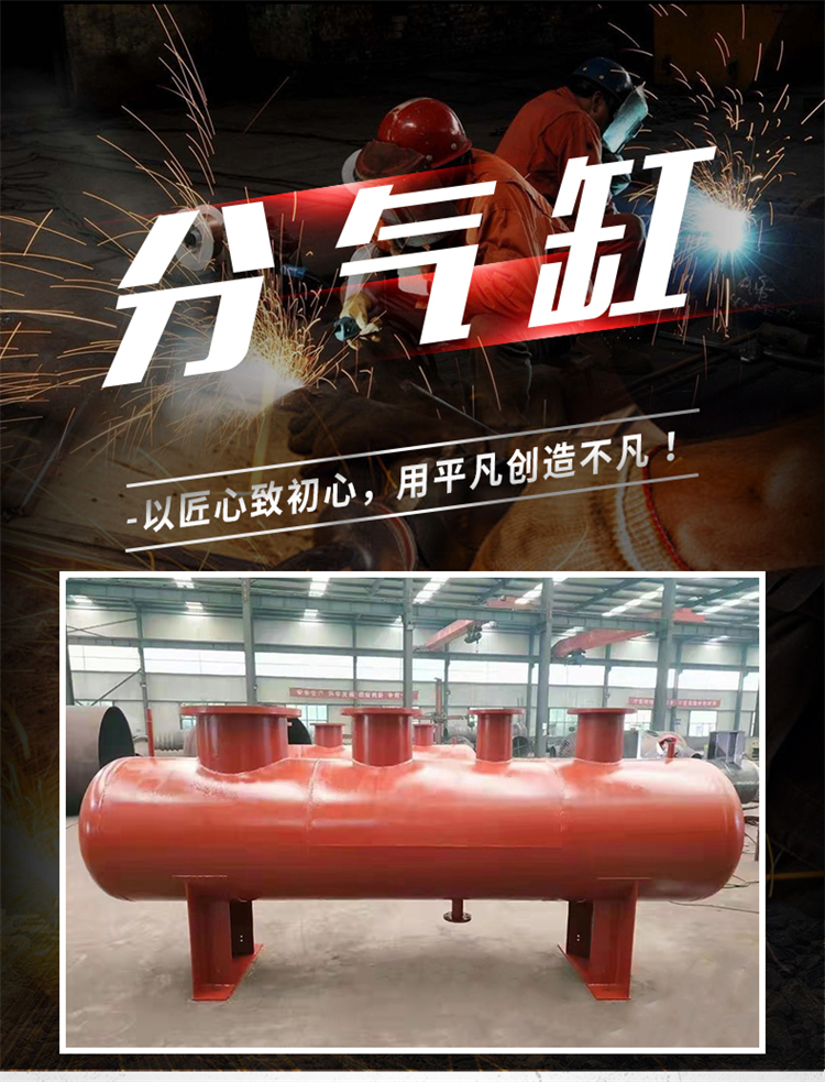 Carbon steel boiler cylinder central air conditioning room water collector and distributor support customization