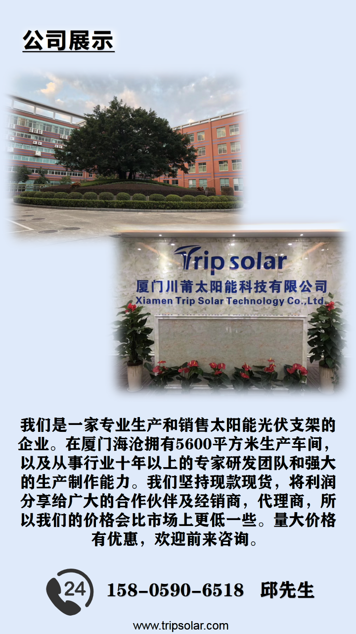 Chuanpu Solar Panel Accessories Roof Glazed Tile with Double Adjustable Aluminum Alloy Hook Up, Down, Left and Right