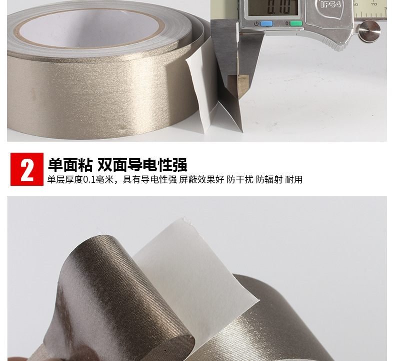 Customized die-cut conductive fabric tape, electromagnetic interference prevention shielding tape, silver plain pattern, single and double-sided conductive tape