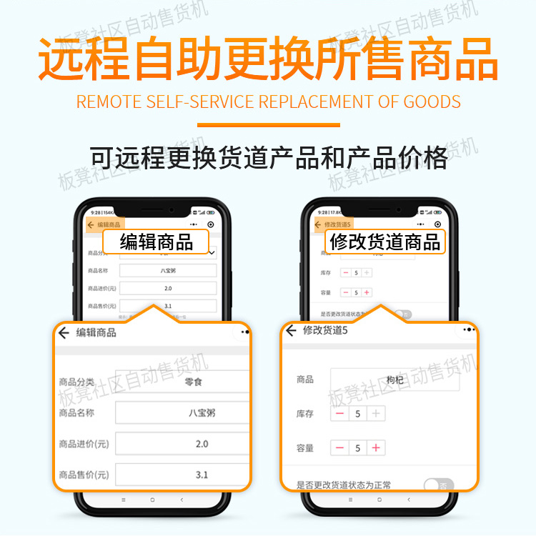 Bench vending machine, intelligent vending machine, unmanned self-service code scanning, refrigeration, snacks, drinks, vending machine, commercial use