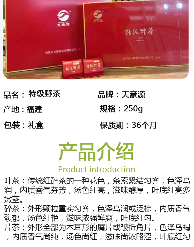 Tianhaoyuan Tongmuguan Wild Tea 250g Zhengshan Small Variety Black Tea Gift Box with Ancient Method Tea