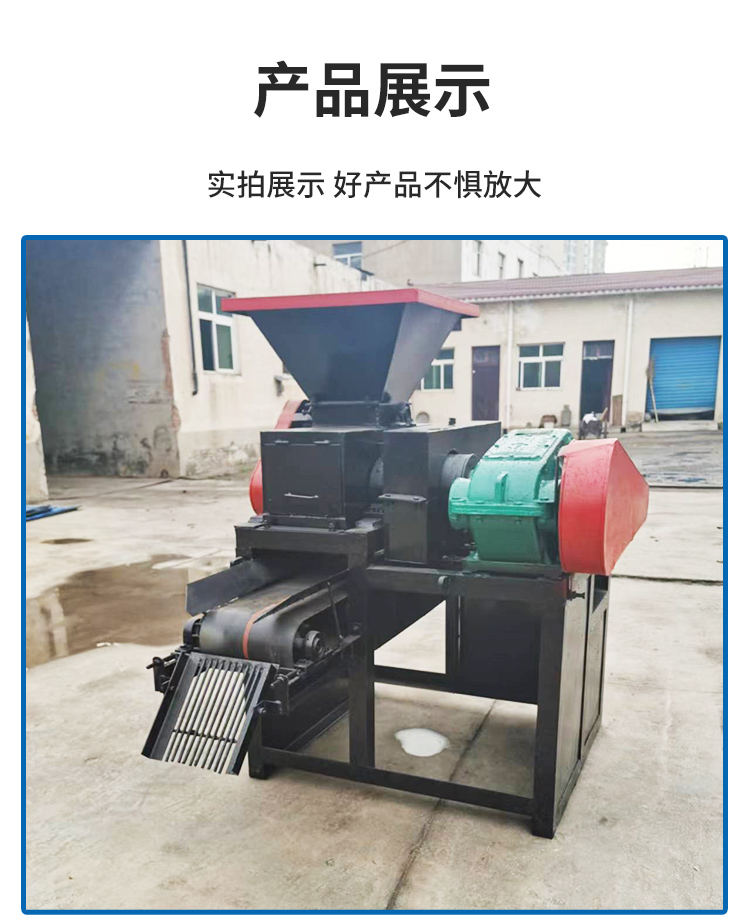 Customized ore powder ball pressing machine, red earth manganese ore powder ball squeezing machine, roller type slag ash ball pressing machine production line