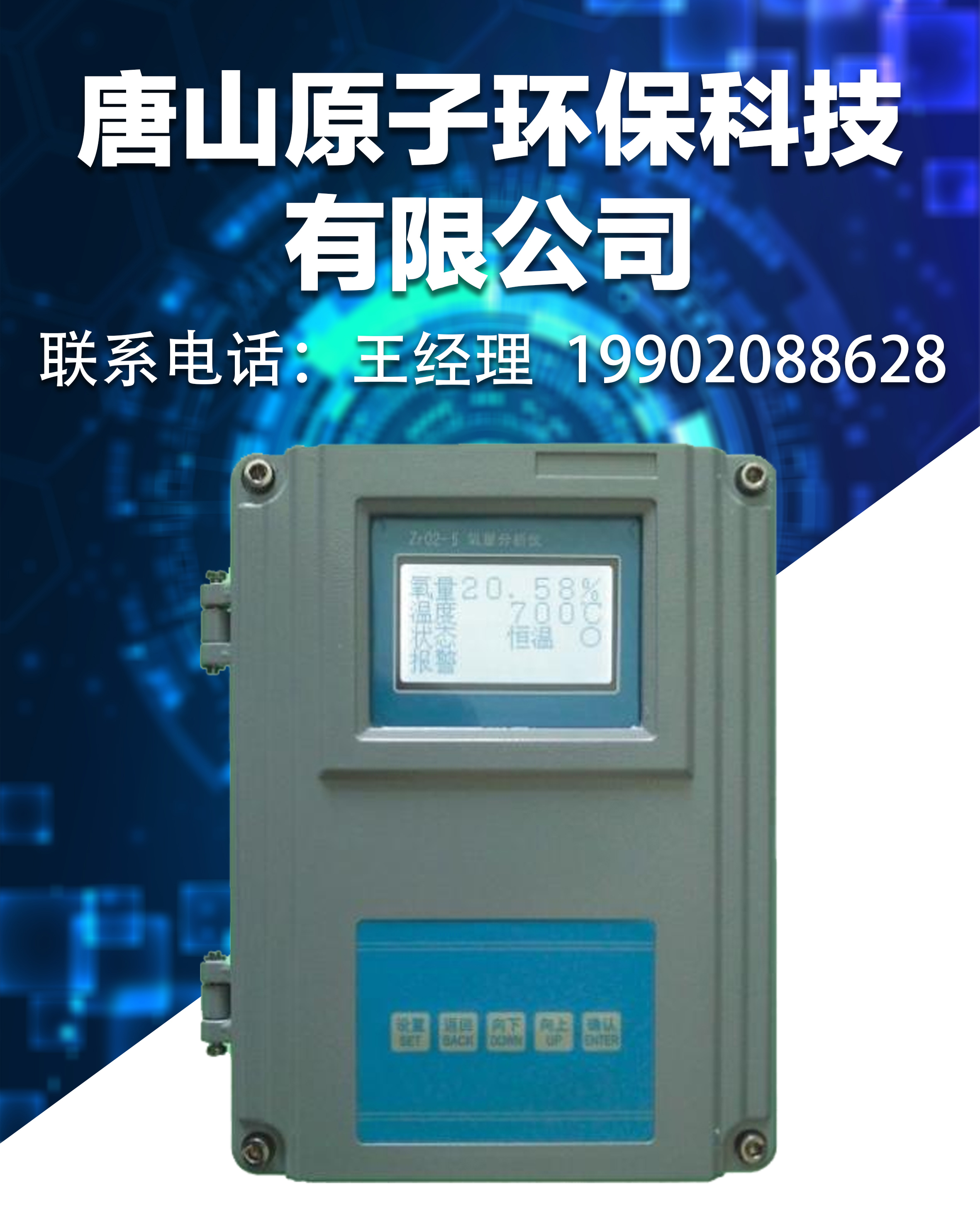 Intelligent oxygen analyzer manufacturer's smoke oxygen content testing has high accuracy and long lifespan