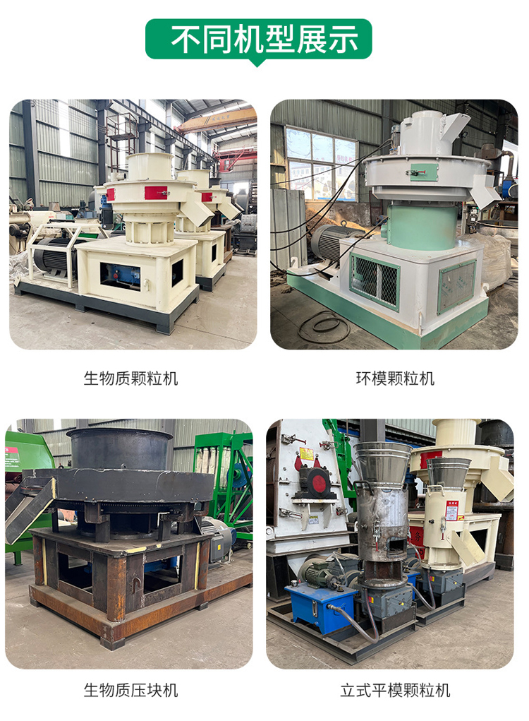 Biomass pellet machine equipment straw Pellet fuel production machine Shen De welcome to visit the factory