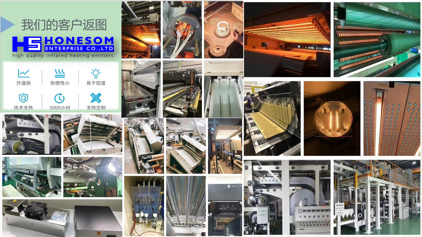 HONESOM infrared heating tube manufacturer has complete specifications for short wave fast medium wave carbon medium wave