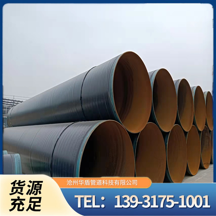 Three layer polyethylene anti-corrosion steel pipe for spiral wound gas pipelines, produced by Huadun