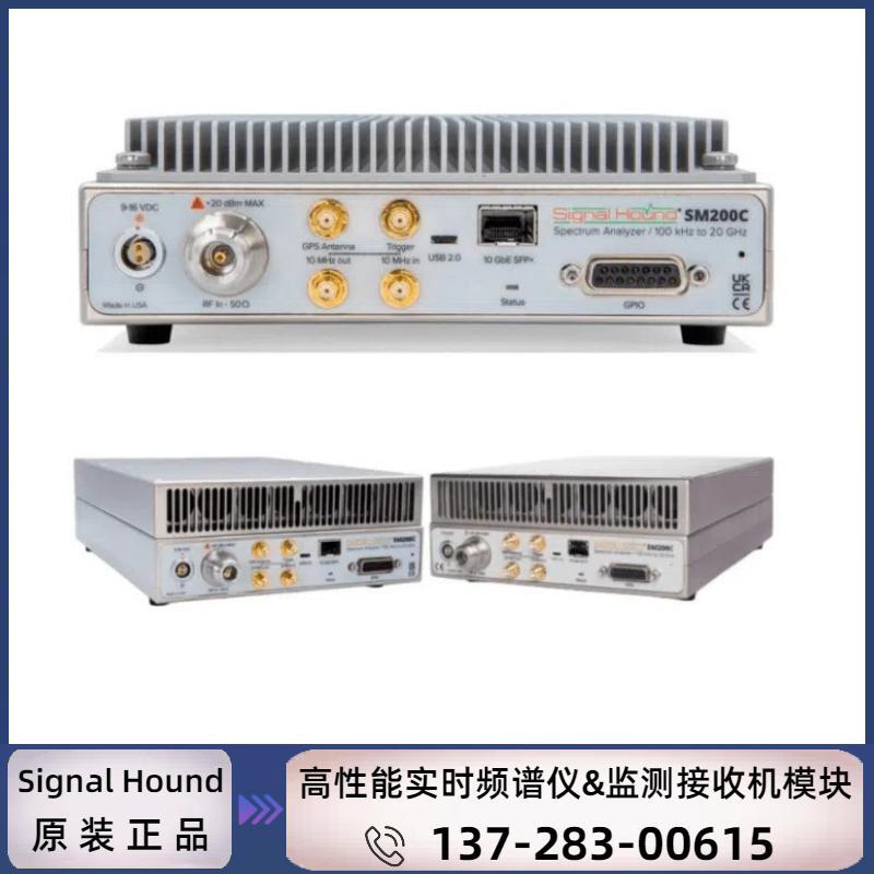 Signal Hound SM200C高性能实时频谱仪&监测接收机模块100KHz~20GHz