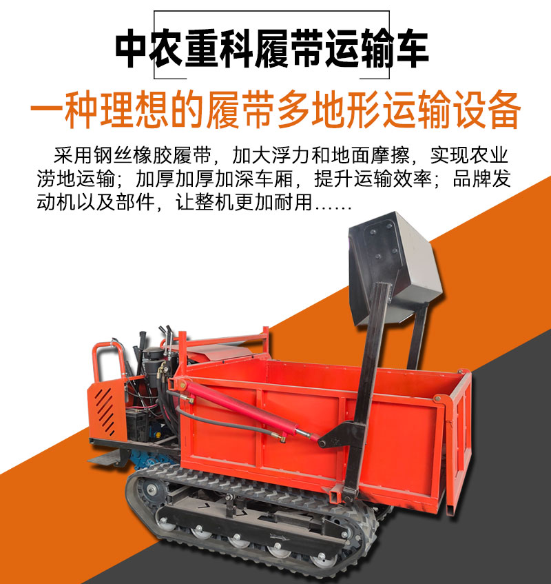 Mountainous heavy-duty transport vehicle, all terrain tracked transport vehicle, climbing king dump truck with strong power