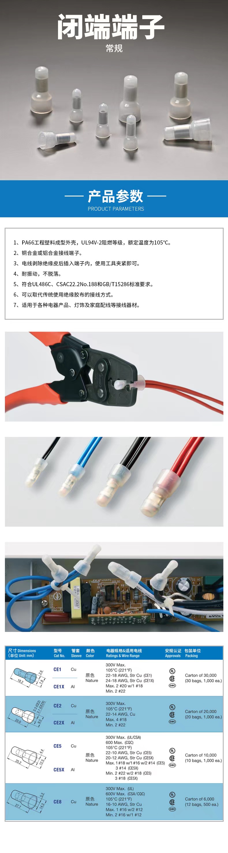 ROHS REACH environmentally friendly CE1X CE-1X aluminum tube flame retardant wiring terminal closed end terminal nipple terminal