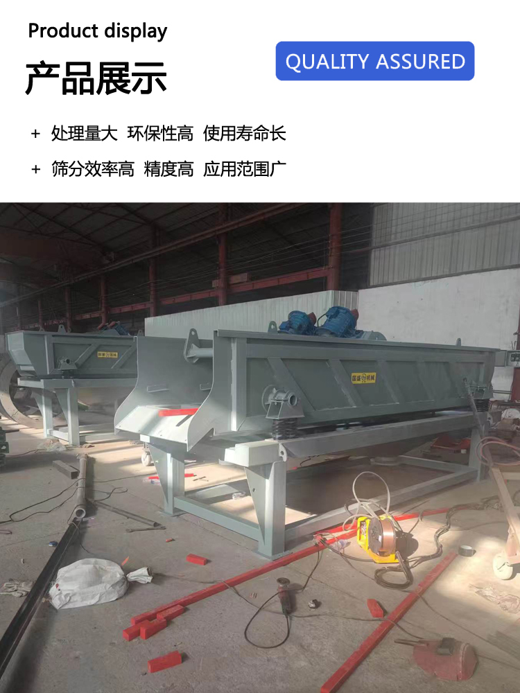 Fine sand recovery and dewatering machine, tailings slurry and sediment recovery equipment, large dewatering screen, water washing sand vibrating screen