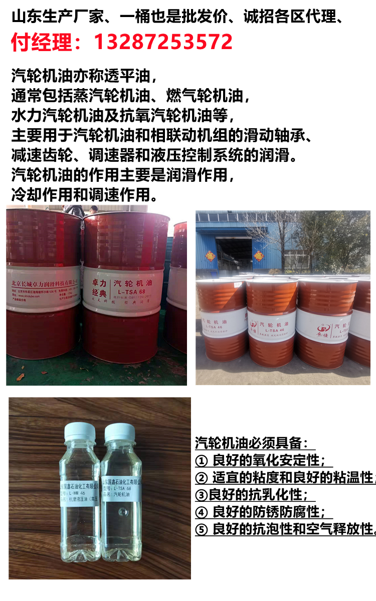 HR70 marine cylinder oil diesel engine oil rust proof turbine oil Gear oil