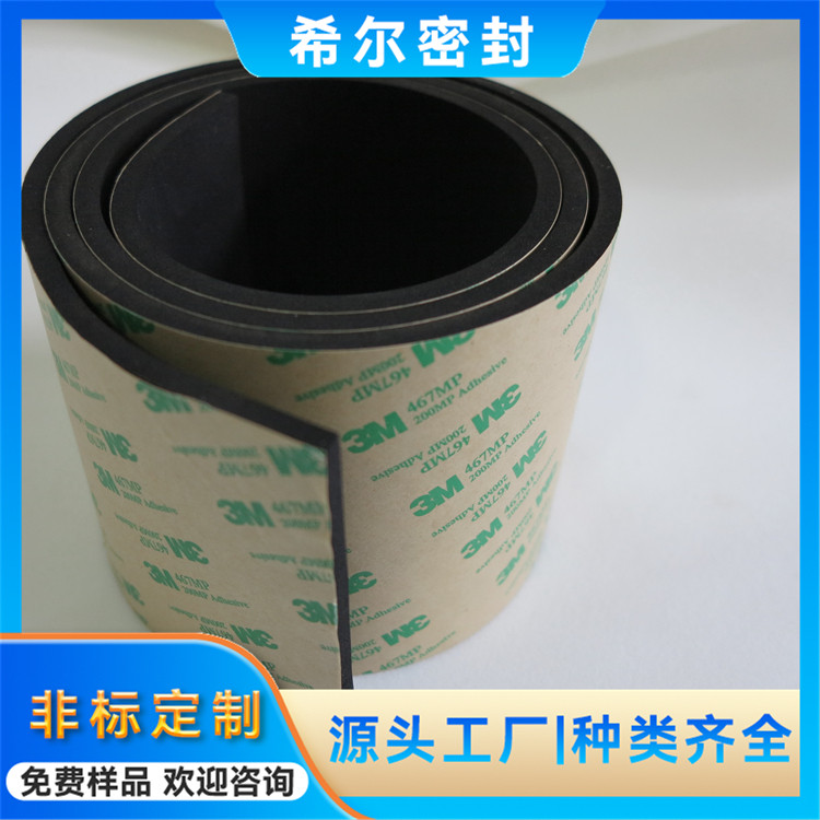 EVA泡棉胶带 黑色PE双面泡棉胶条 耐候性能持久 希尔
