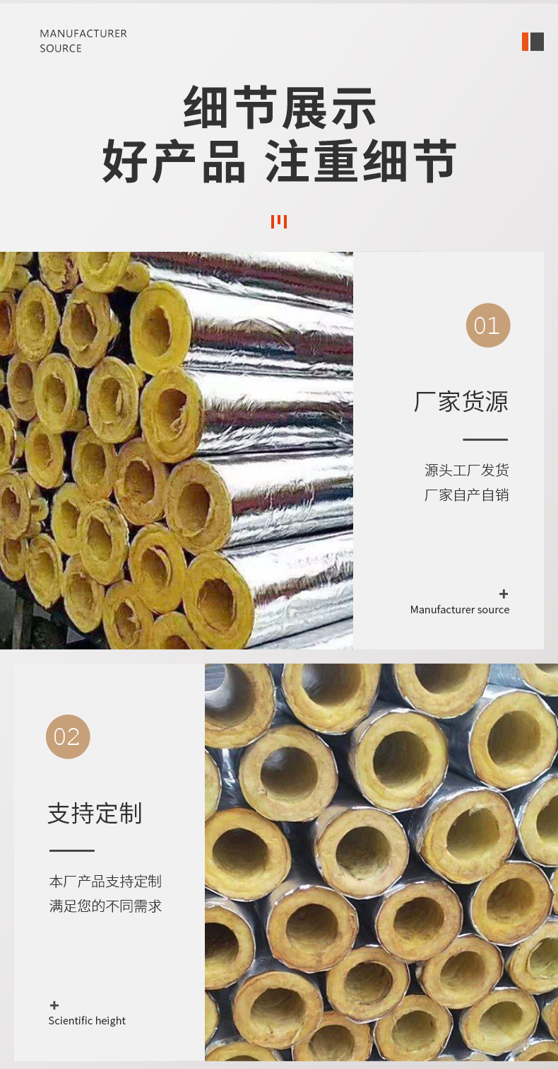 Composite rock wool pipe opening self-adhesive fireproof aluminum foil veneer rock wool insulation pipe