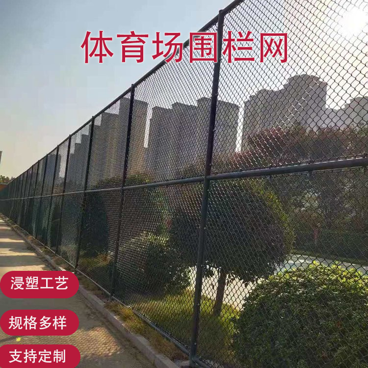 Football field fence net Sports field hook flower School protective net installation Sports field fence production