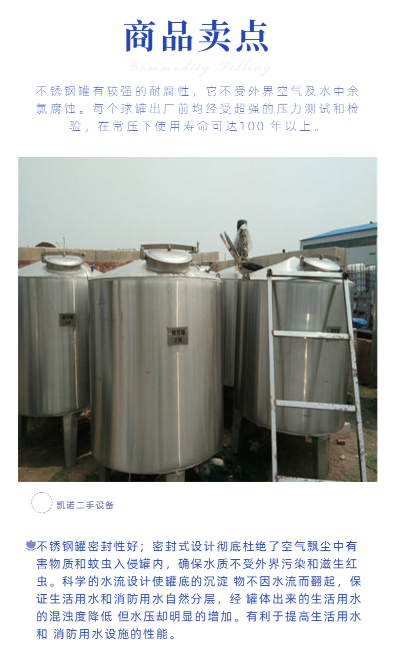 Used storage tanks, stainless steel vertical insulated containers, liquid storage equipment, smooth operation, and simple operation