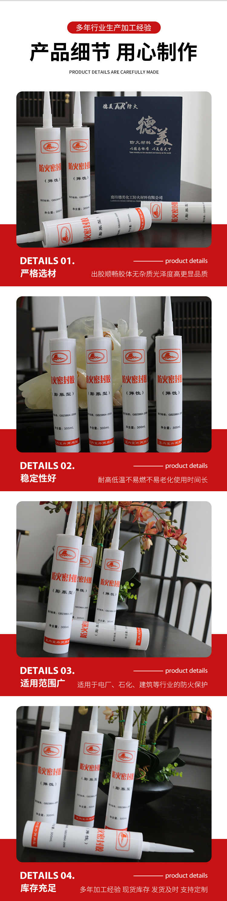 Building Fire Sealant DeMei Waterproof and Shockproof Wall Panel Joint Filling Special Neutral Transparent Adhesive